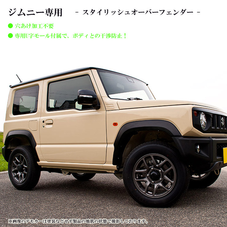 楽天市場】【特価販売中】G'BASE スタイリッシュ オーバーフェンダー