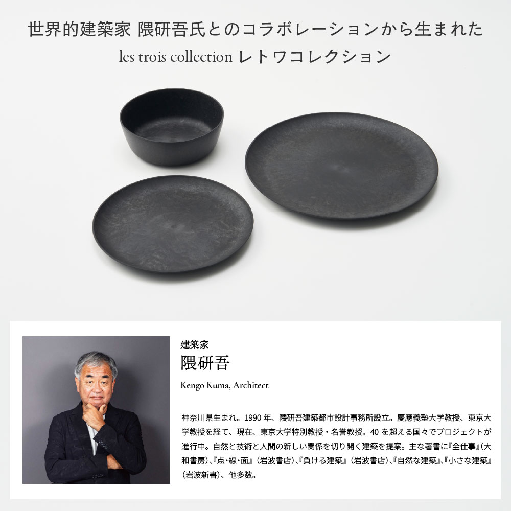 楽天市場】軽くて 割れない 食器 中皿 21cm レトワ コレクション 隈