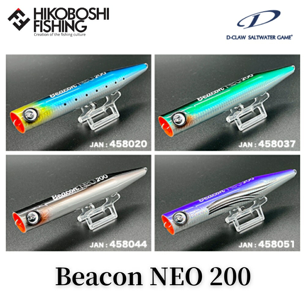 楽天市場】ディークロウ ビーコン NEO 200 フローティング オフショア