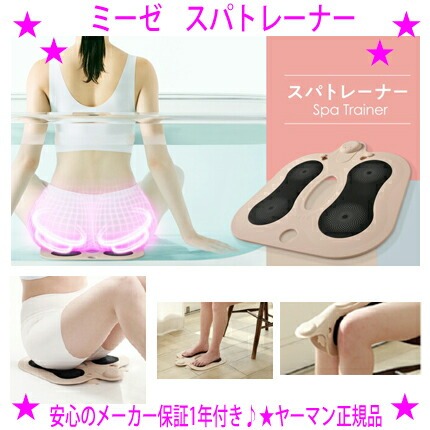 楽天市場】ヤーマン（EMS｜ダイエット器具）：ダイエット<ダイエット