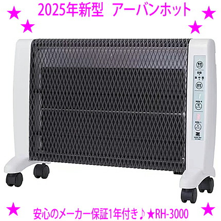 楽天市場】ゼンケン rh－2200 アーバンホットの通販