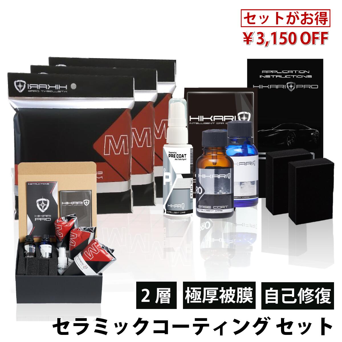 楽天市場】セラミックコーティング 車 コーティング剤 プロ仕様 最強