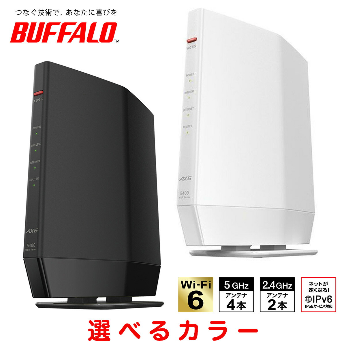 楽天市場】BUFFALO バッファロー 無線LAN親機 WiFiルーター 11ax/ac/n