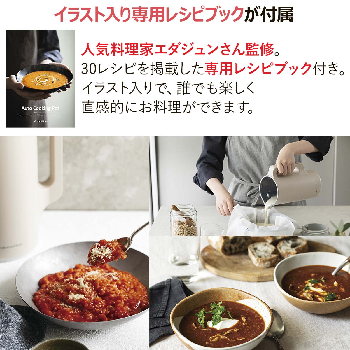 楽天市場】recolte(レコルト) 自動調理ポット クリームホワイト 豆乳