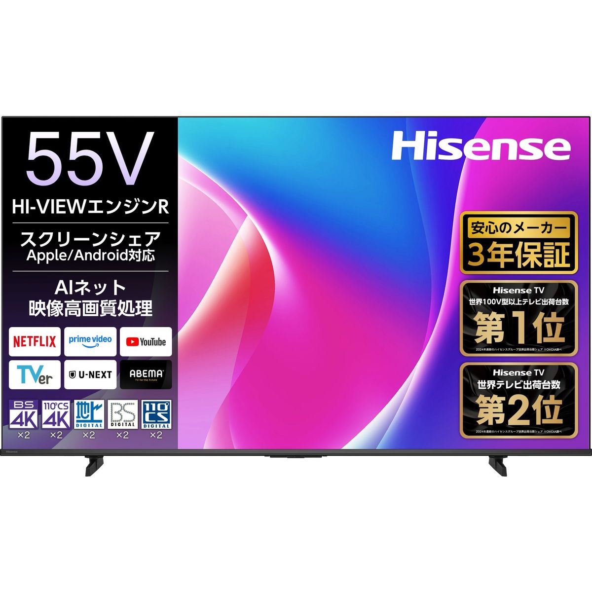 楽天市場】hisense 55型の通販