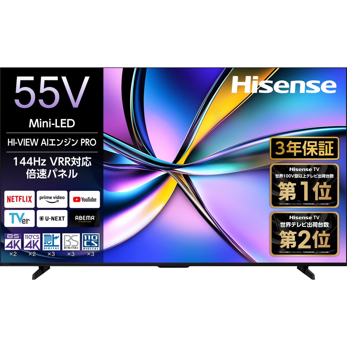 楽天市場】Hisense 4K液晶テレビ U7Hシリーズ 50U7Hの通販