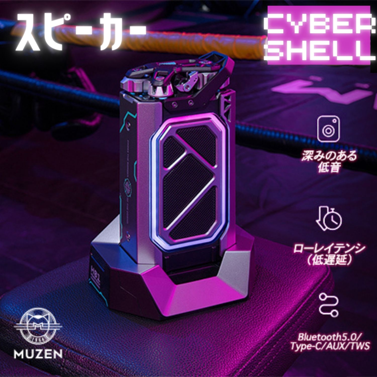 楽天市場】スピーカー ワイヤレス MUZEN ミューゼン CYBERSHELL
