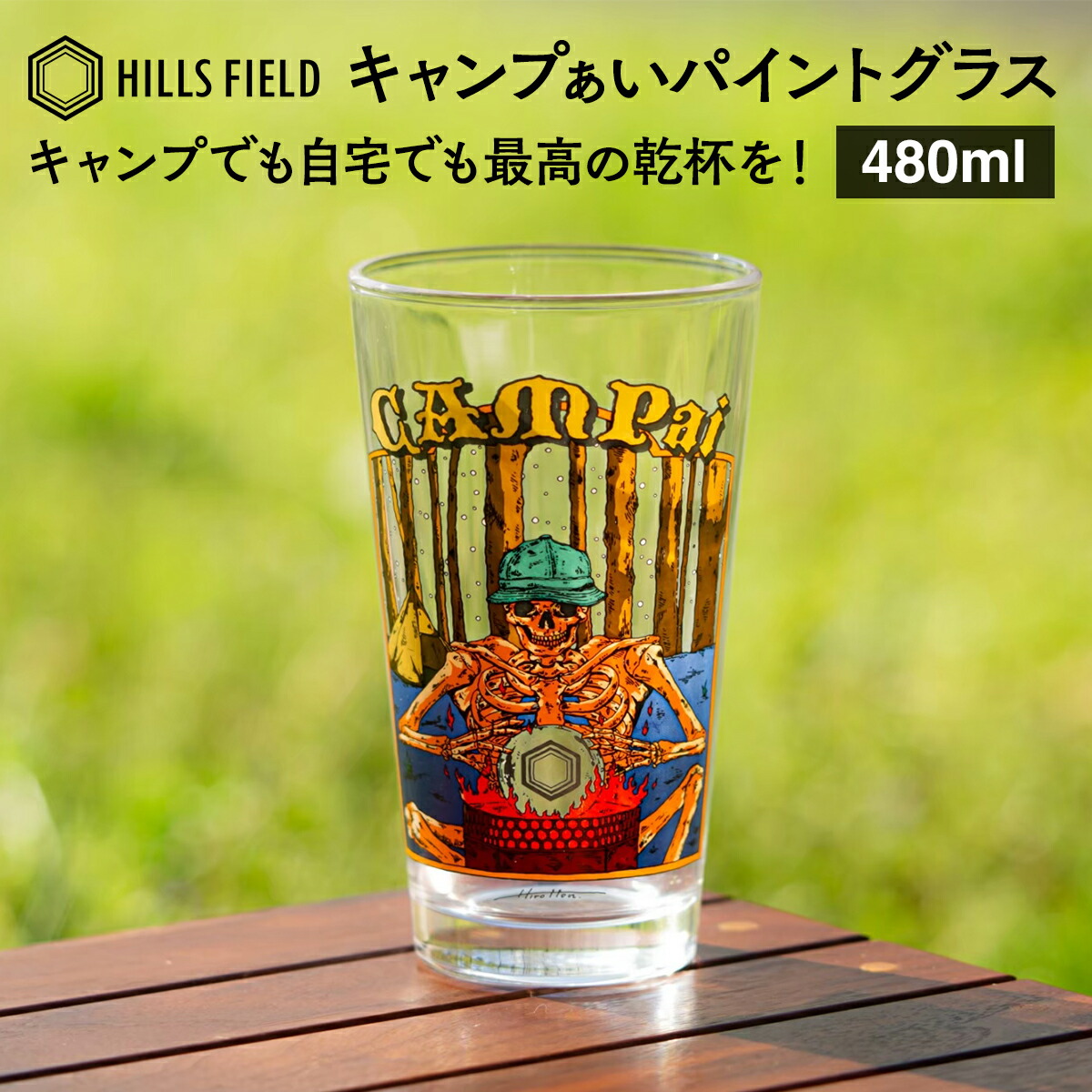 楽天市場】HILLS FIELD キャンプぁい パイントグラス CANPAI 480ml