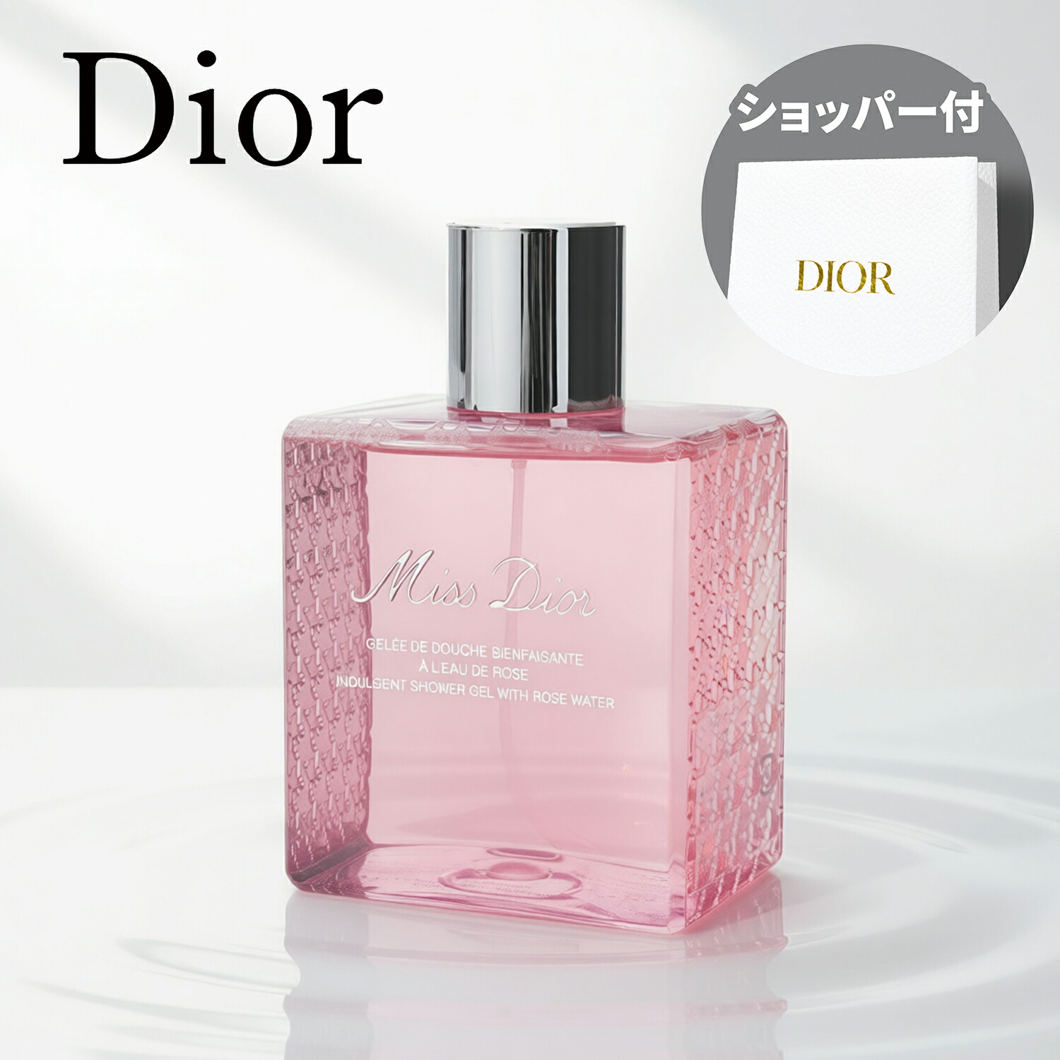 楽天市場】【国内正規品】DIOR ディオール ミス ディオール シャワー