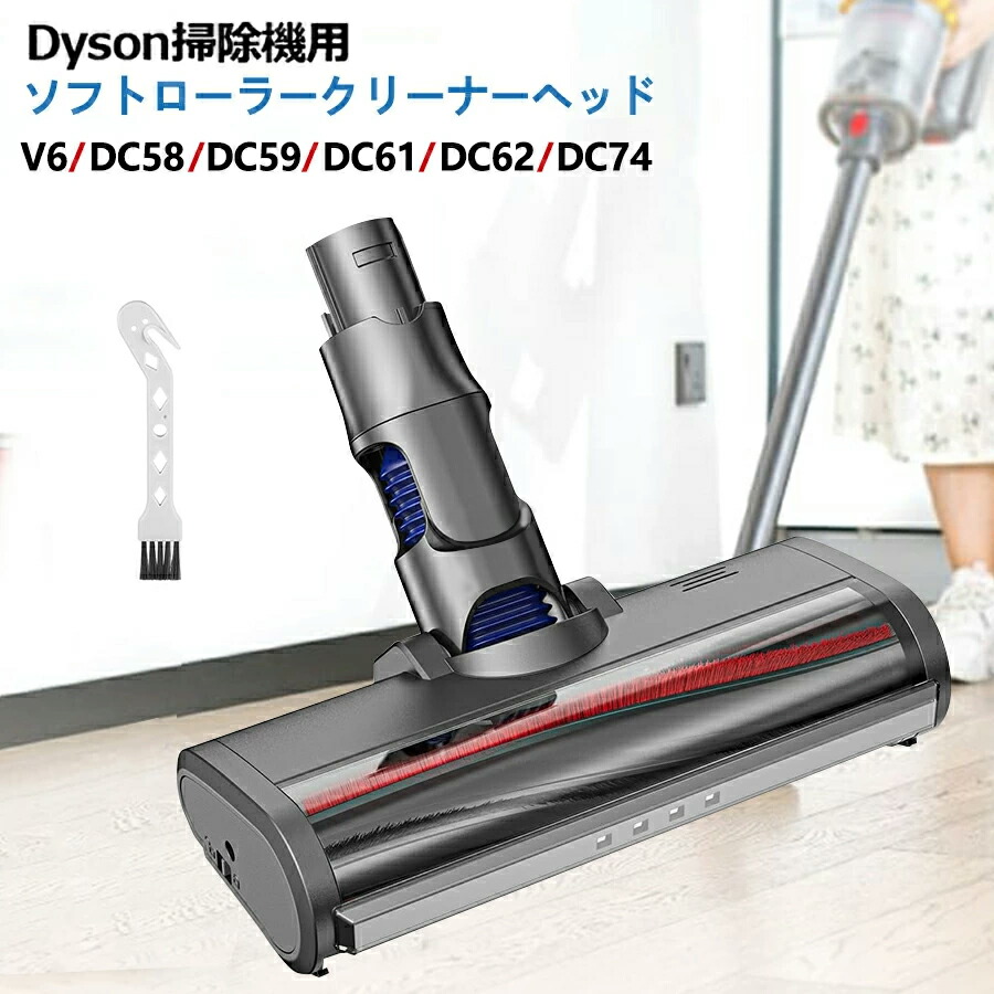 楽天市場】ダイソン dc63 ヘッドの通販
