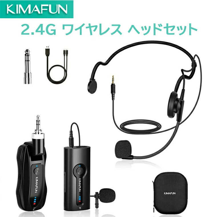 楽天市場】kimafun 2．4g ワイヤレスマイクの通販