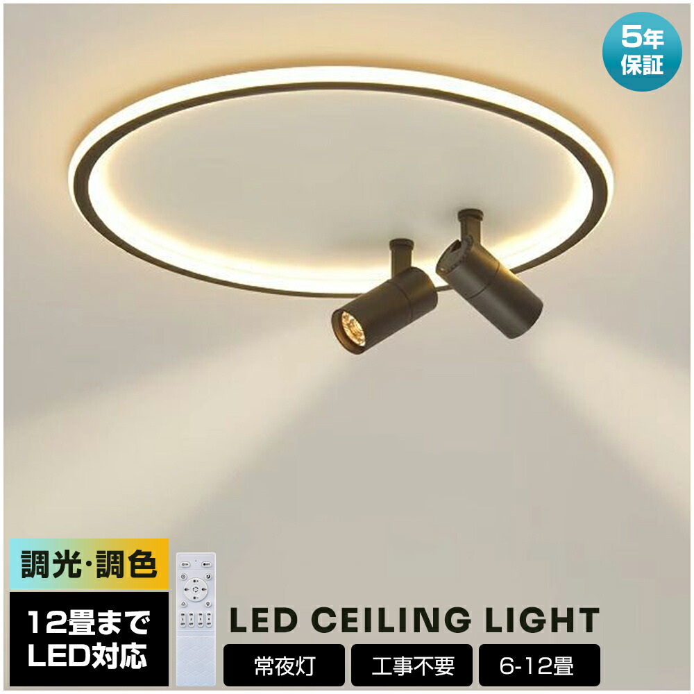 シーリング スポットライト 3灯」の人気商品一覧 | 安い商品を通販