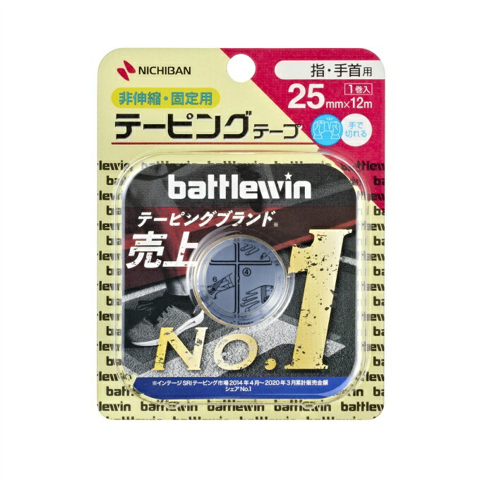 楽天市場】バトルウィン battlewin テーピング 非伸縮 固定用