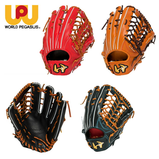 楽天市場】ワールドペガサス WORLD PEGASUS 野球 硬式グローブ 外野手