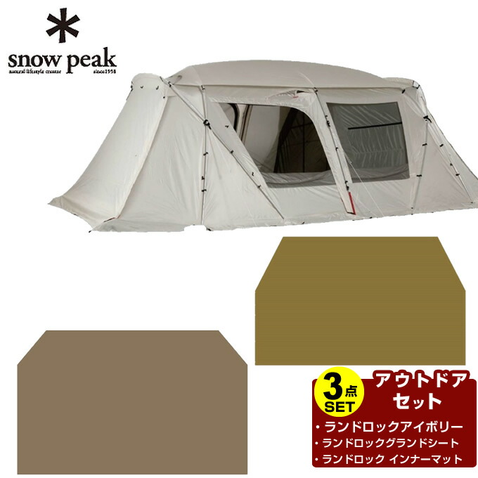 新品未使用⭐︎スノーピーク ヴォールト アイボリー ＋ TT専用マット