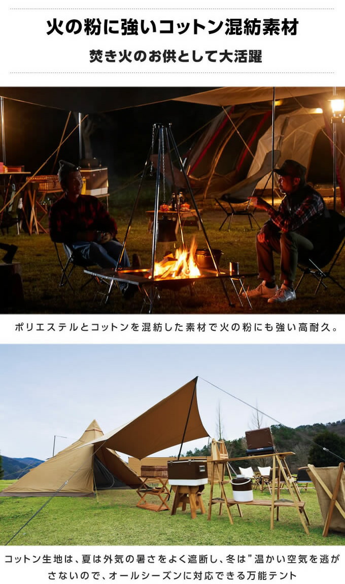 楽天市場】テント ワンポールテント TCティピシェルター インナー付