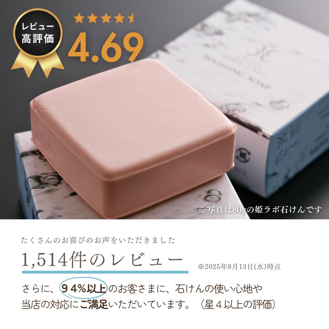 楽天市場】洗顔石鹸 固形 お試し 玉造温泉 保湿 【 姫ラボ石けん 10g