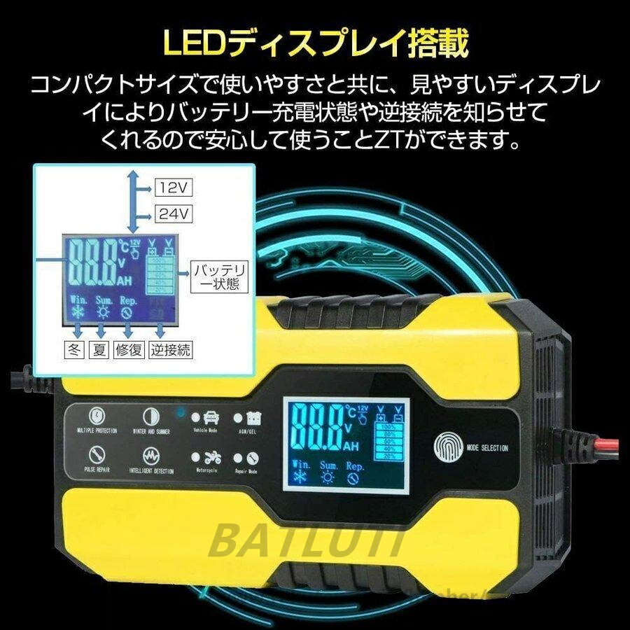 楽天市場】バッテリー充電器 バイク 車用 12V/8Aと24V/4A対応
