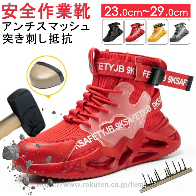 楽天市場】安全靴 作業用靴 セーフティシューズ 作業着 ローカット