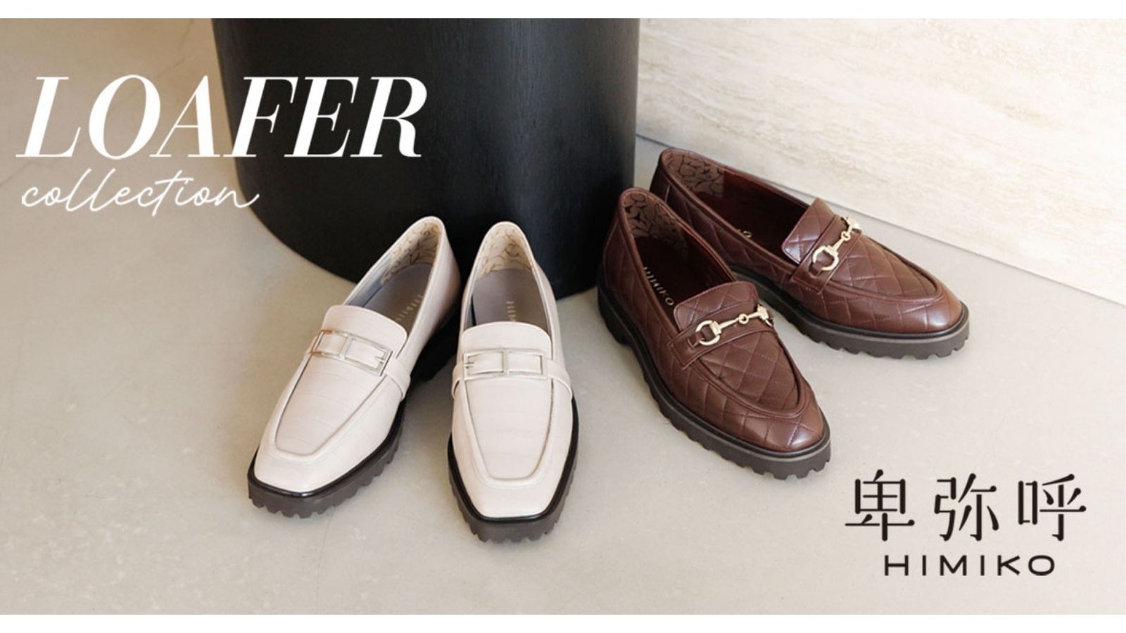 楽天市場 | 卑弥呼 楽天市場店 - この秋、手に入れたい【ローファー】