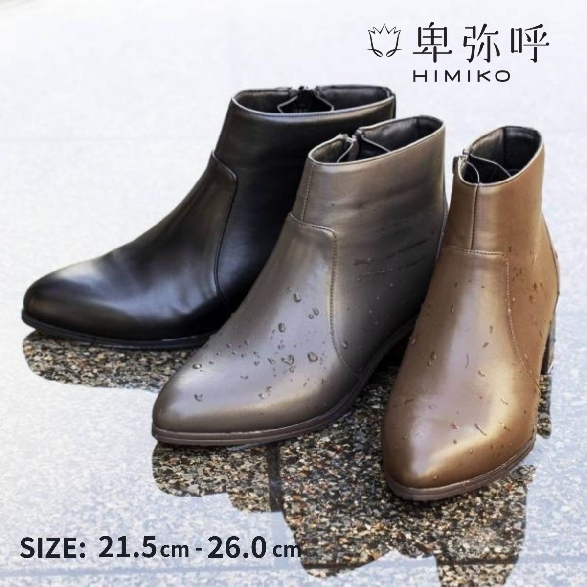 楽天市場】【SALE/30%オフ】レインブーツ レディース 卑弥呼 ひみこ