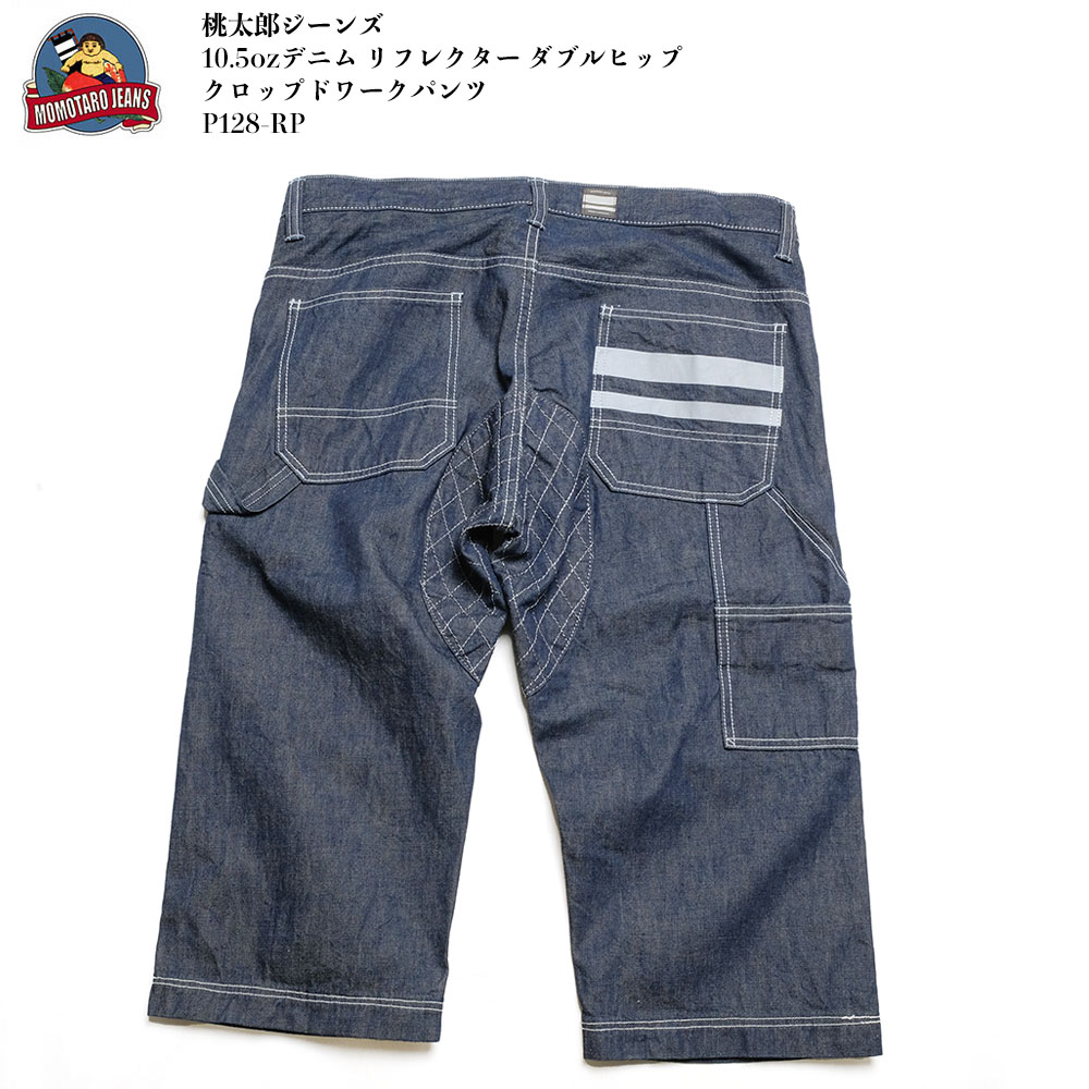 楽天市場】桃太郎ジーンズ MOMOTARO JEANS P128-RP 10.5ozデニム