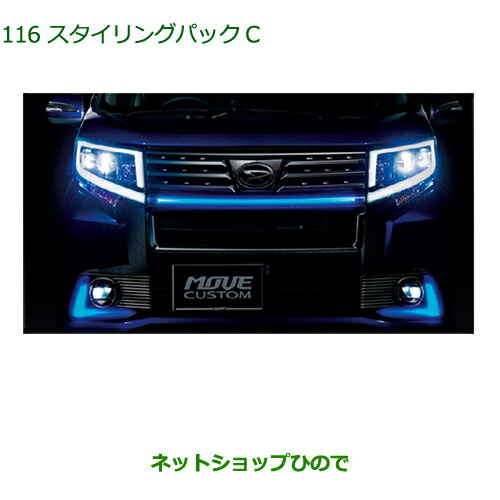 楽天市場】大型送料加算商品 純正部品ダイハツ ムーヴ カスタム/ムーヴ