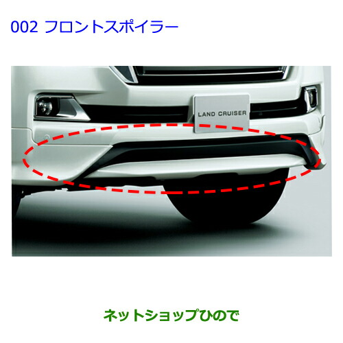 楽天市場】大型送料加算商品 ○純正部品トヨタ ランドクルーザー