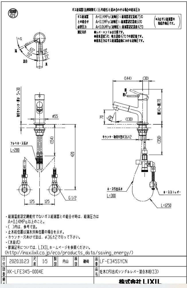楽天市場】LIXIL(INAX)吐水口引出式シングルレバー混合水栓(泡沫式)LF