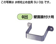 楽天市場】タキロンシーアイレジコン製水栓柱用止め金具0出80角用
