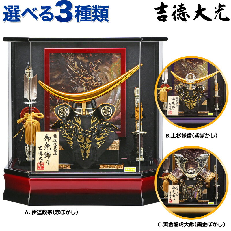 楽天市場】吉徳大光 五月人形の通販