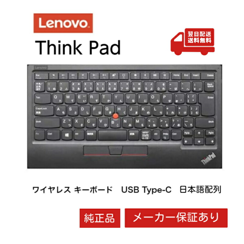 楽天市場】【 純正品 】【メーカー1年保証付】 Lenovo 4Y40X49522 日本