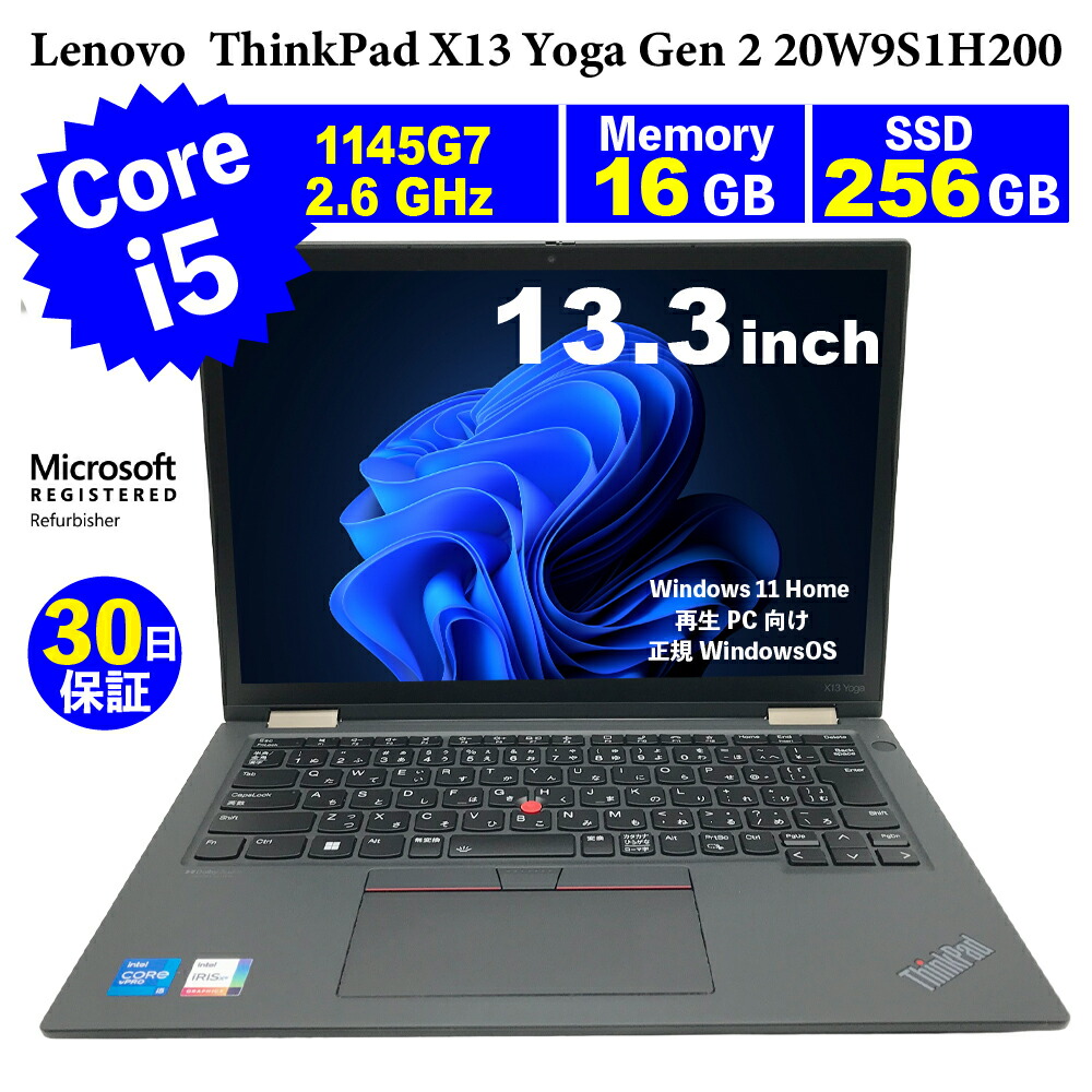 楽天市場】thinkpad x13 gen 2の通販