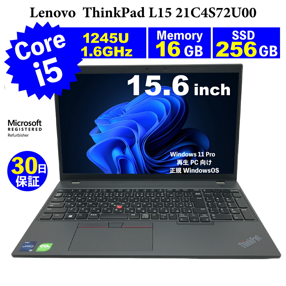 楽天市場】整備済み パソコン（メーカーLenovo）（パソコン｜パソコン