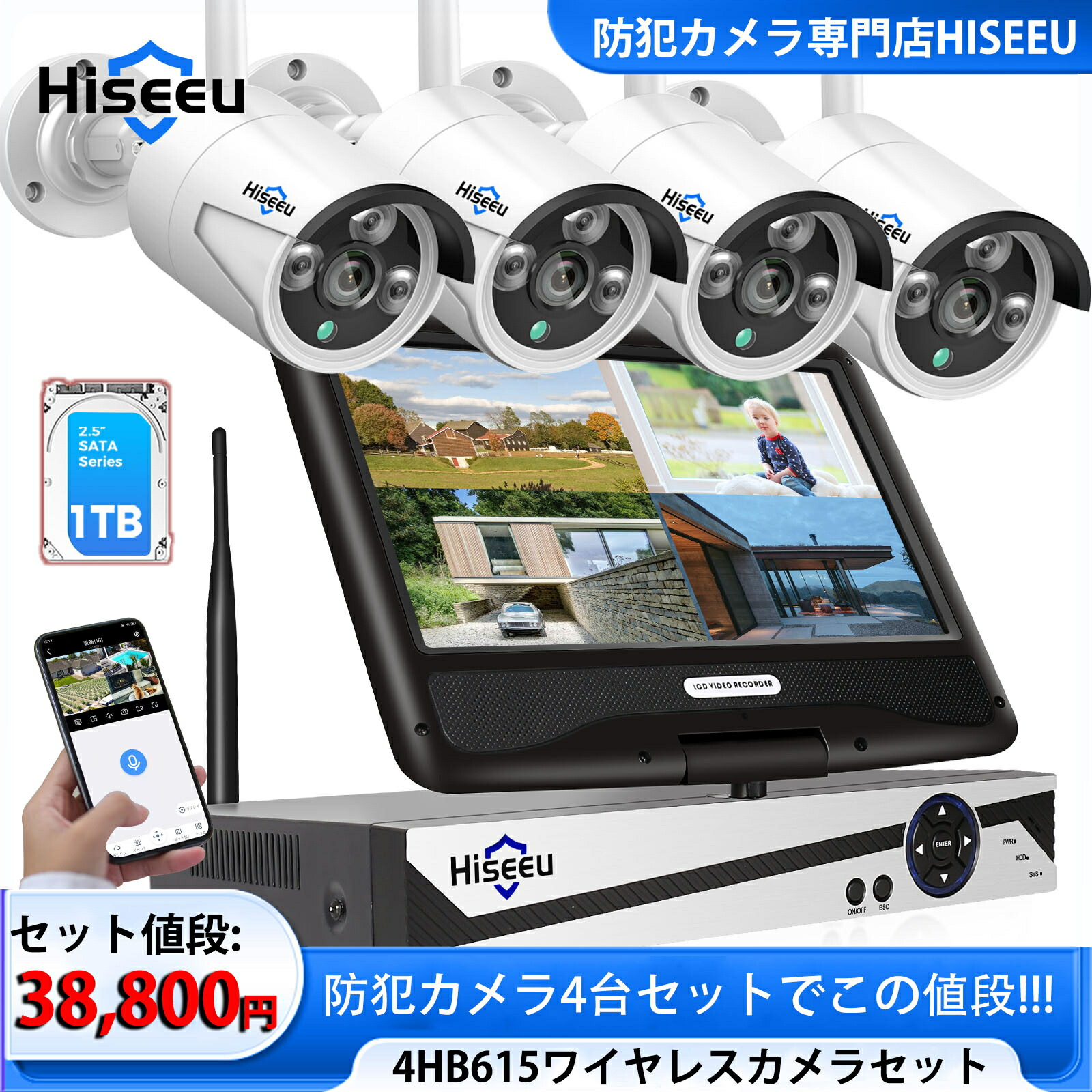 楽天市場 | Hiseeu防犯カメラ専門店 - Hiseeu 暮らしを守る防犯のプロ!