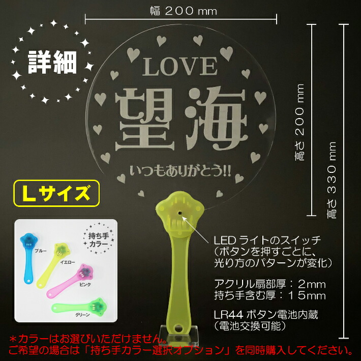 楽天市場】【メール便送料無料】Lサイズ 光る アクリル 名入れ