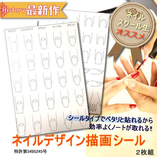 楽天市場】新商品☆検定用練習☆ネイルスクール生必見！フリーシート