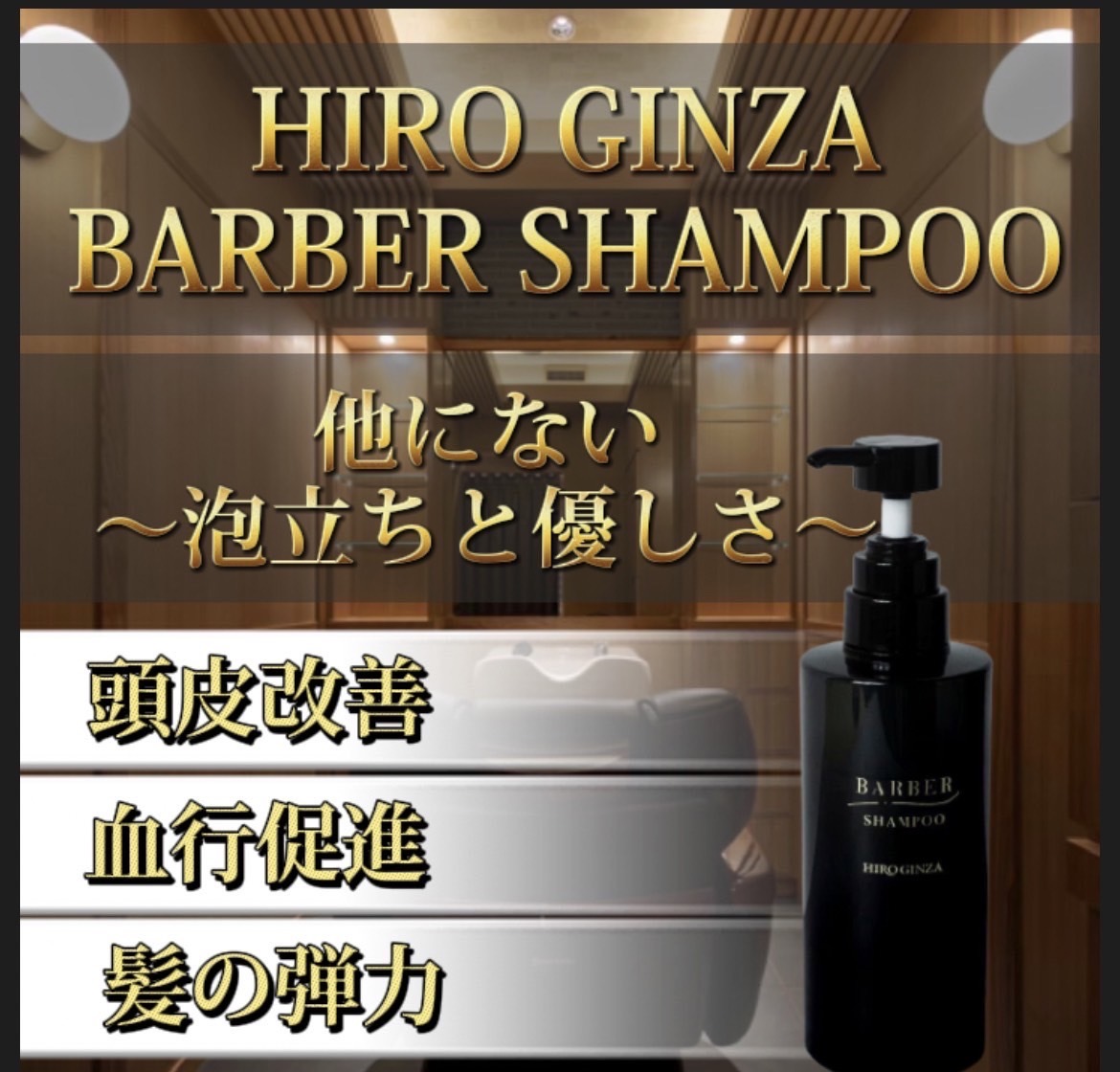 楽天市場】ヒロ銀座 バーバーシャンプー 350ml メンズシャンプー