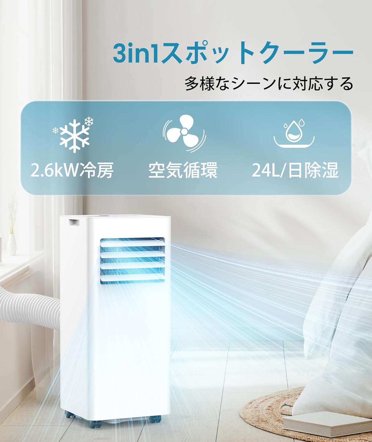 楽天市場】新登場☆スポットクーラー スポットエアコン 工事不要 Joy