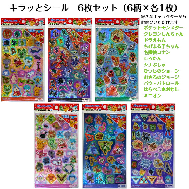 楽天市場】かわいい キャラクター シール キラッとシール ホログラム