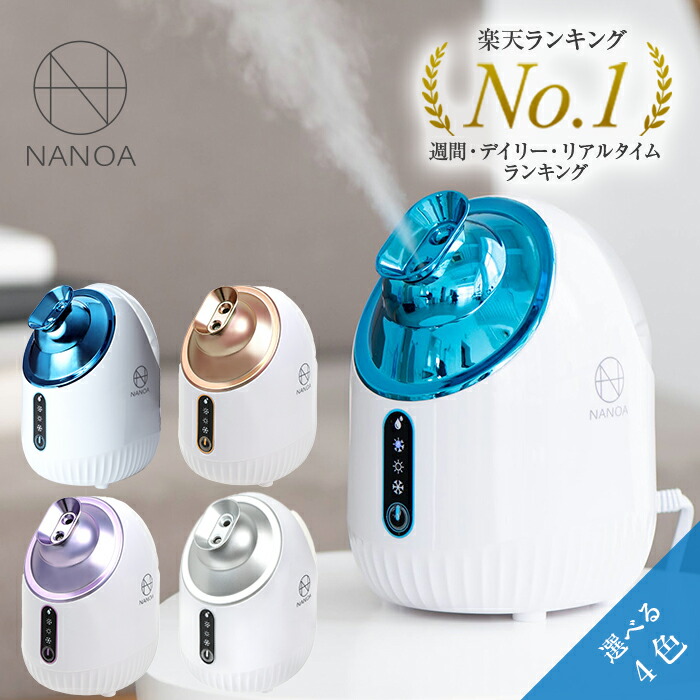 楽天市場】スチーマー（美顔器・スチーマー｜美容・コスメ・香水）の通販