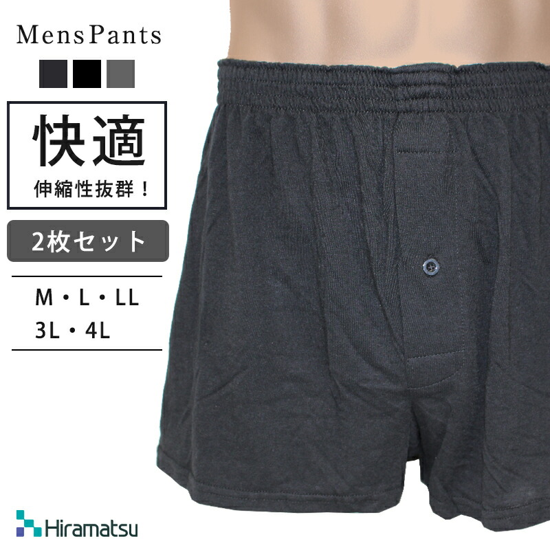 楽天市場】【☆10％OFF☆】2枚セット 綿混 メンズ ニット トランクス