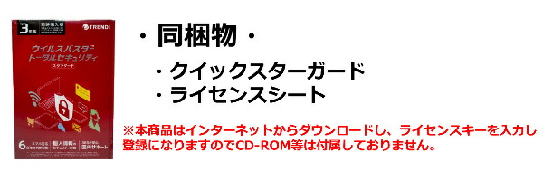 楽天市場】【5個セット】 トレンドマイクロ ウイルスバスター