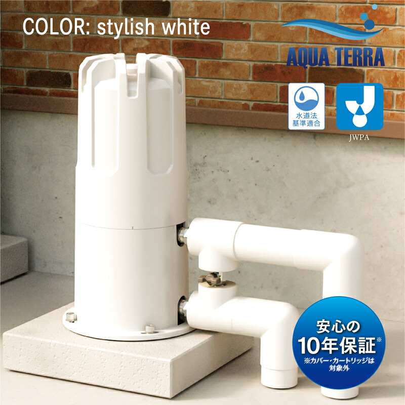 楽天市場】【PFAS対応!!家も庭もまるごと安全浄水】セントラル浄水器