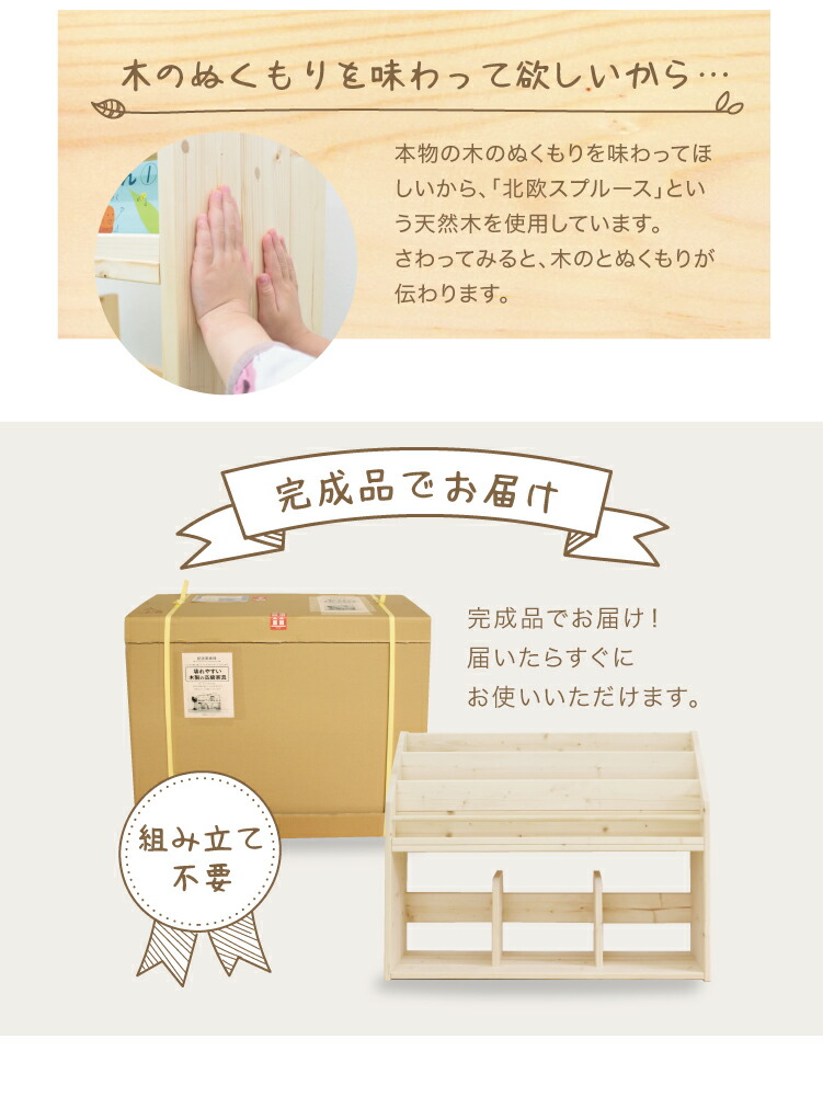 楽天市場】【スーパーセール期間中 10%オフ】 絵本棚 木製 おしゃれ