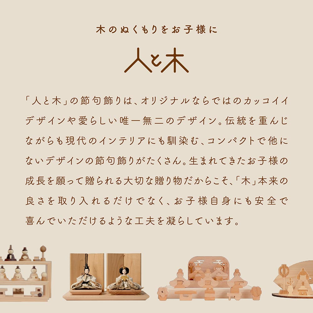 楽天市場】雛人形 インテリア おしゃれ モダン コンパクト ひな人形 木