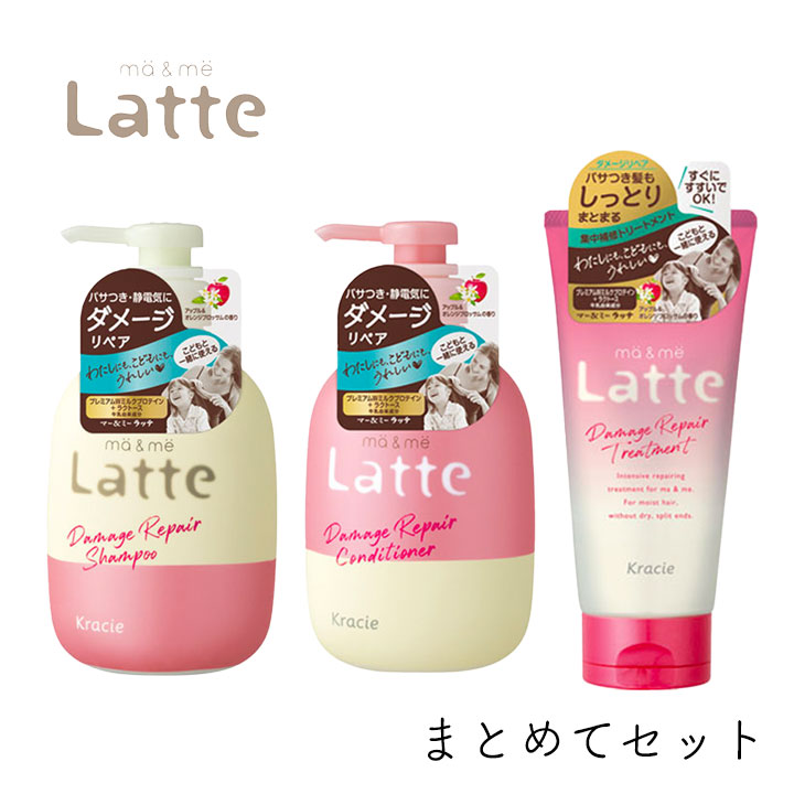 楽天市場】マー＆ミー Latte ダメージ リペア シャンプー