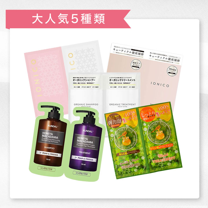 楽天市場】トライアル 8セット シャンプー トリートメント