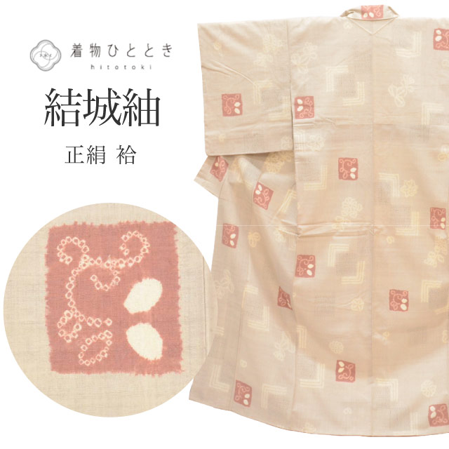 楽天市場】結城紬着物未使用の通販