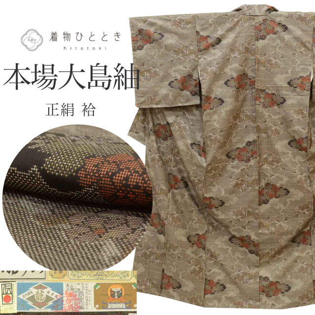 楽天市場】本場奄美大島紬（着物｜和服）：レディースファッションの通販